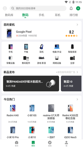 酷安纯净版