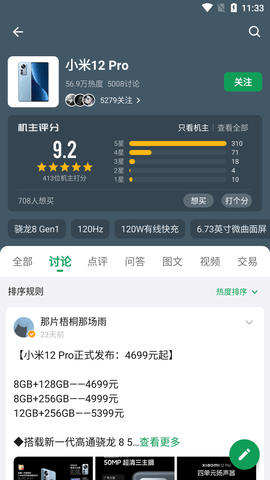 酷安纯净版