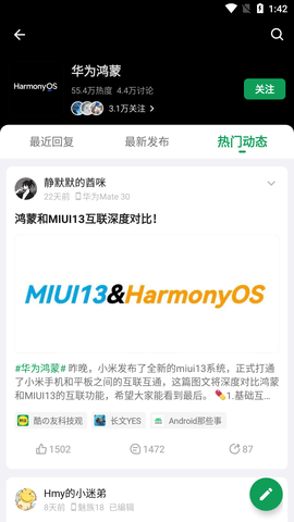 酷安纯净版