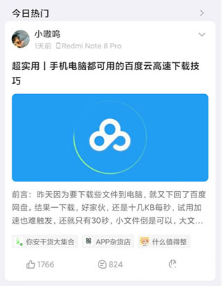 酷安纯净版