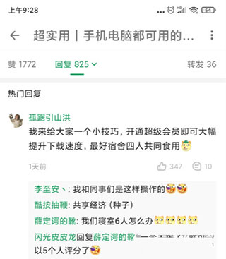 酷安纯净版