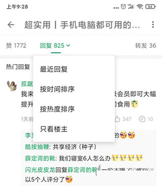 酷安纯净版