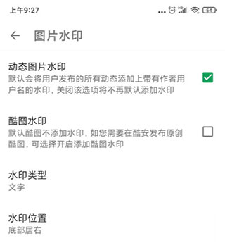 酷安纯净版