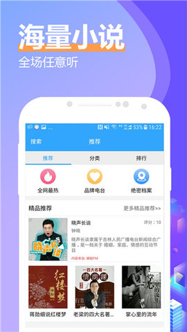 有声小说大全 (4)