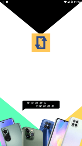 卖手机行家2022最新版