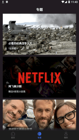 夜猫影视破解版