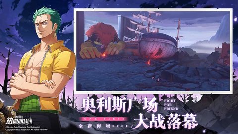 航海王热血航线