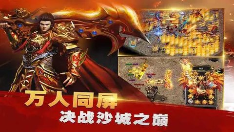 怒战红颜传世新开无限钻石元宝版