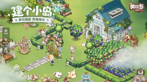 奥比岛梦想国度公测版