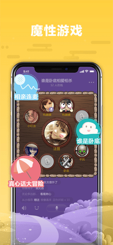 糖糖语音2025免费版