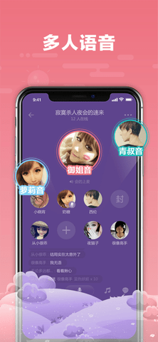 糖糖语音2025免费版