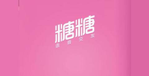 糖糖语音2025免费版