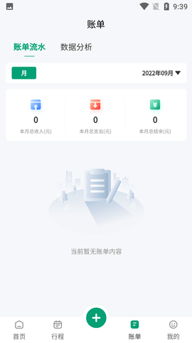 扳手记账 (5)