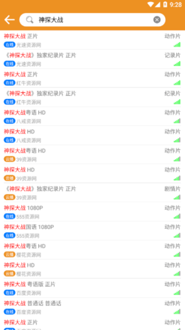 资源影视破解版