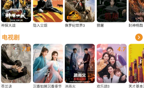 资源影视破解版