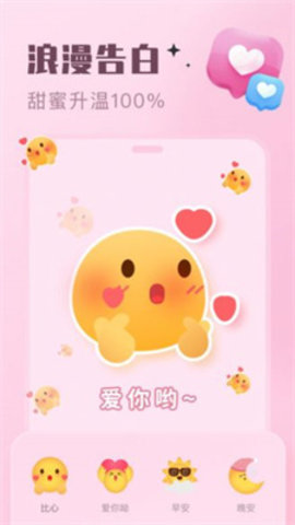心动泡泡App手机版