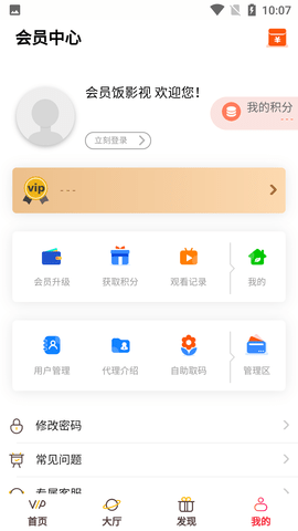 会员饭影视APP官方正版
