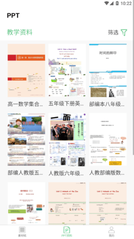 手帐打印纸安卓版