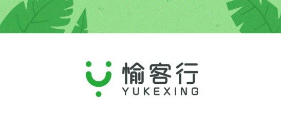 愉客行网上订票软件