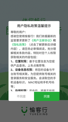 愉客行 (1)