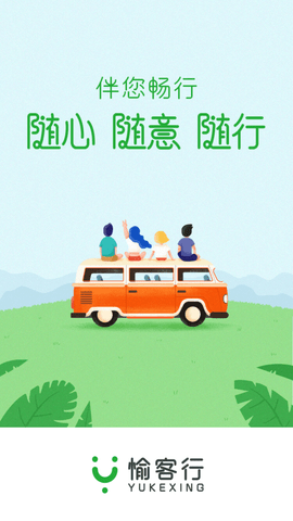 愉客行 (2)