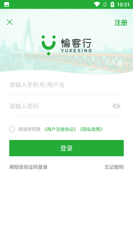 愉客行网上订票软件