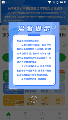愉客行 (6)