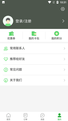 愉客行网上订票软件