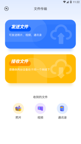 万能多功能连接免费版