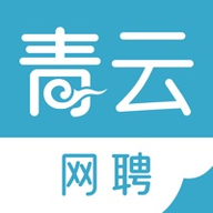 青云网聘app2022最新版