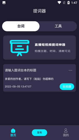 提词器精灵 (1)