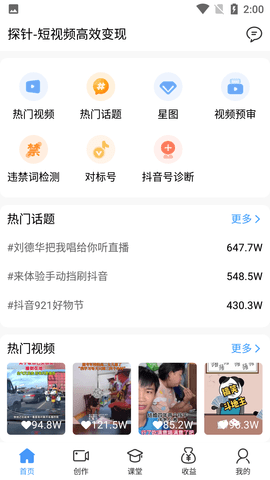 探针Plus (1)