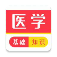 医学基础知识牛题库免费版