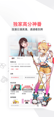 AcFu福利资源版