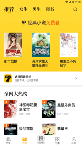 七猫免费小说永久vip会员版