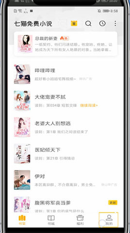 七猫免费小说永久vip会员版