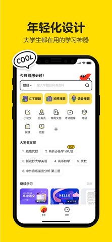 不挂科 (5)