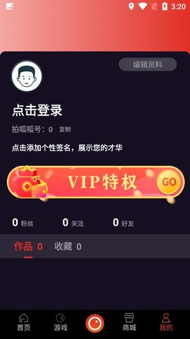 拍呱呱短视频 (4)