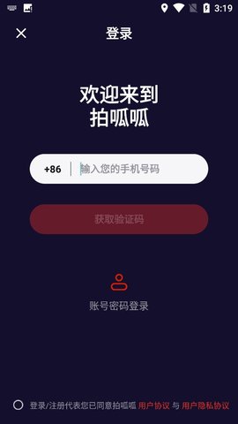 拍呱呱短视频 (3)