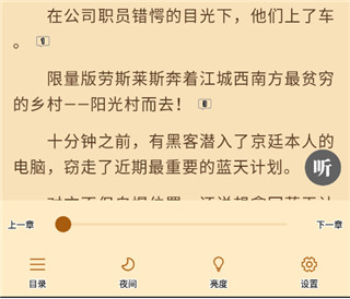 疯读小说无限制版