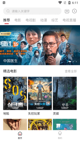 零零七影视App