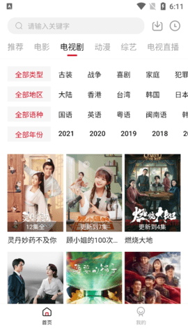 零零七影视App