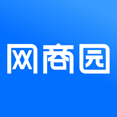 网商园2022最新版