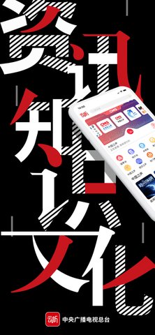 云听app最新版2023
