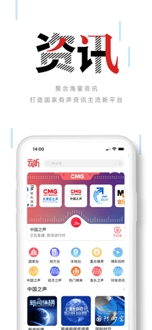 云听app最新版2023