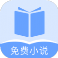 铁砚阅读小说去广告免费版