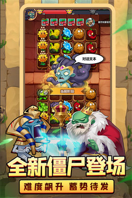 植物大联盟