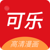可乐漫画网免费阅读App