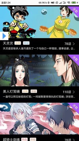可乐漫画网免费阅读App