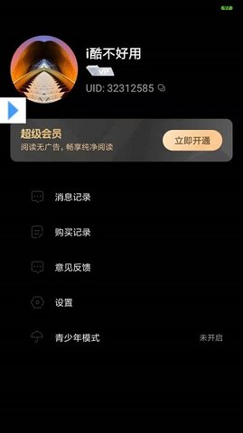 可乐漫画网免费阅读App
